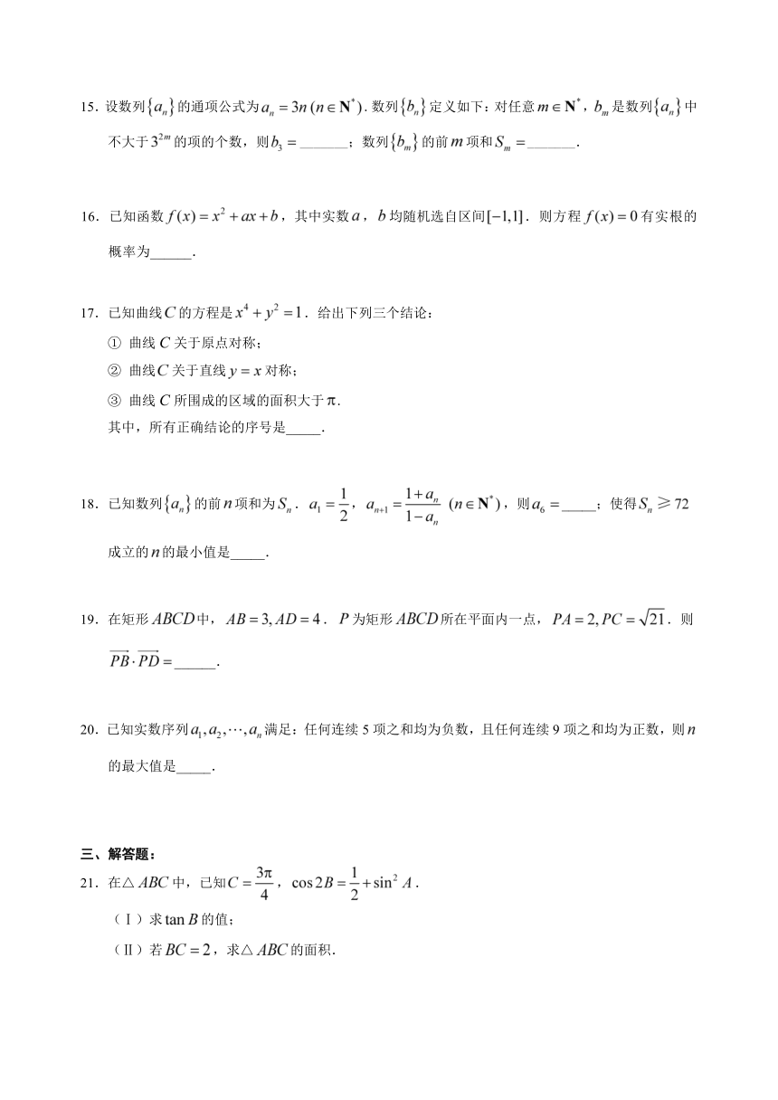 北京西城区2017届高三数学后期复习查漏补缺