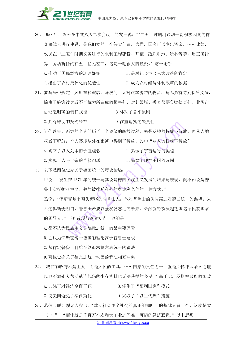 河南省南阳市第一中学2018届高三第九次考试文综试题