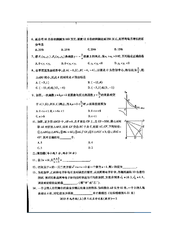 湘教版数学九年级上册综合复习与测试  （月考）（图片版含答案）