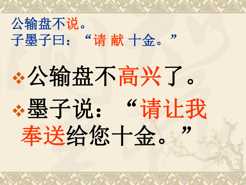 公输课件