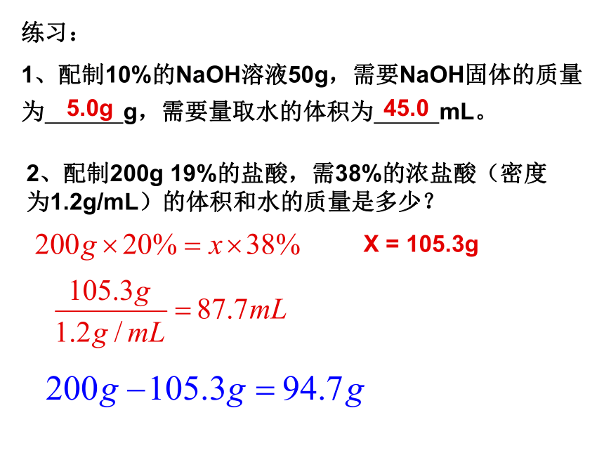 化学计算（26张ppt）