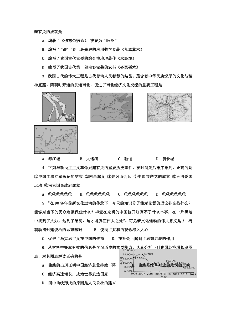 四川省资阳市雁江区2017届九年级5月适应性考试历史试卷