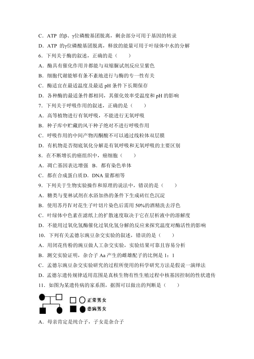 江西省赣州市2017届高三（上）期末生物试卷（解析版）