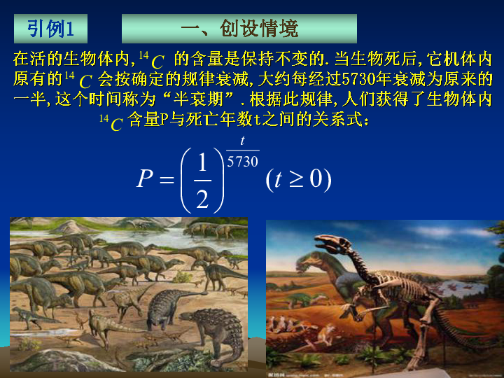 3.1.2指数函数及其性质 课件 27张PPT