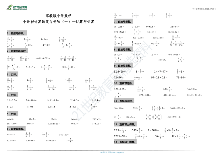 课件预览