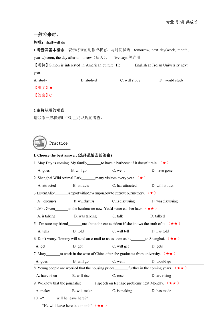 牛津上海版七年级寒假Unit 3&4单词复习一般现在时，现在进行时与一般将来时—环境类阅读学案