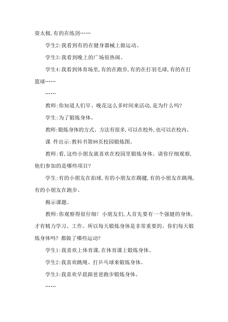 课件预览