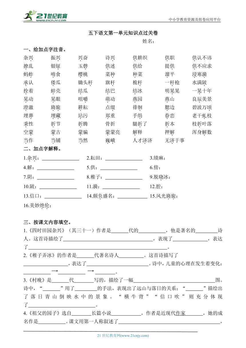 课件预览