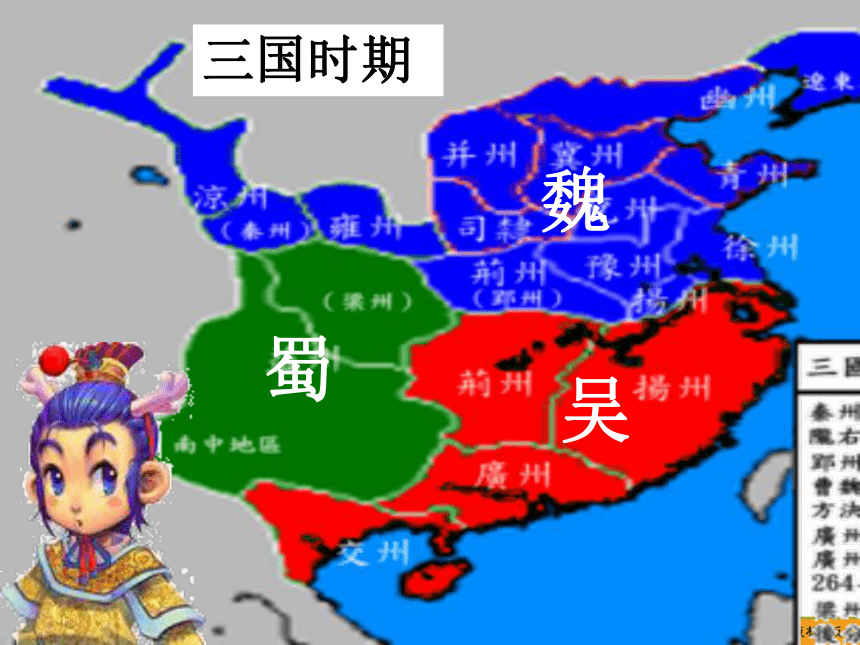 语文五年级上新教版（汉语）7《望梅止渴》课件（26张）