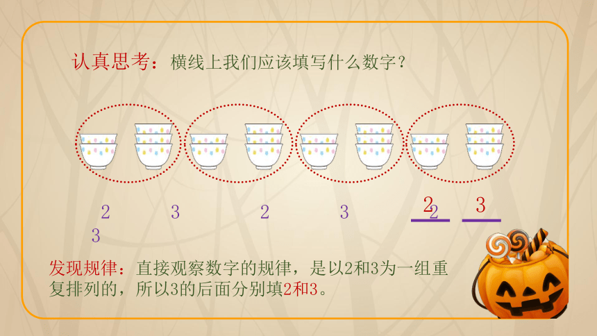 一年级下册数学课件—第七单元《简单的图形和数字的排列规律》人教版（21页ppt）