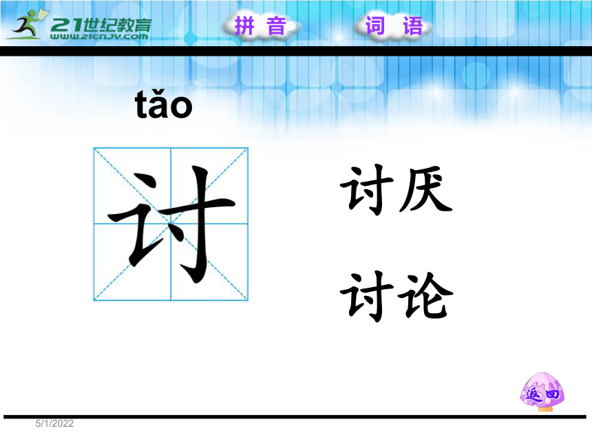 21国旗和太阳一同升起 课件