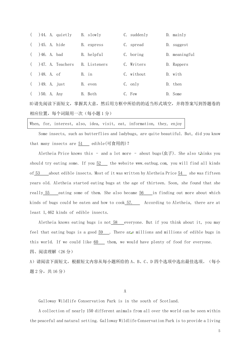 江西省鄱阳县第二中学2017-2018学年八年级英语下学期期中试题（Word版，含答案）