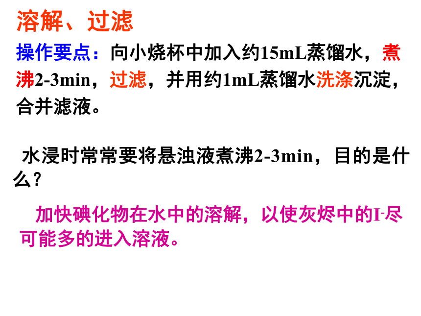 1.2.1 物质的分离和提纯 课件2（41张）