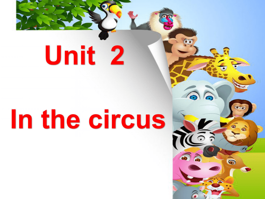 Unit2 In the circus 课件(共29张PPT)