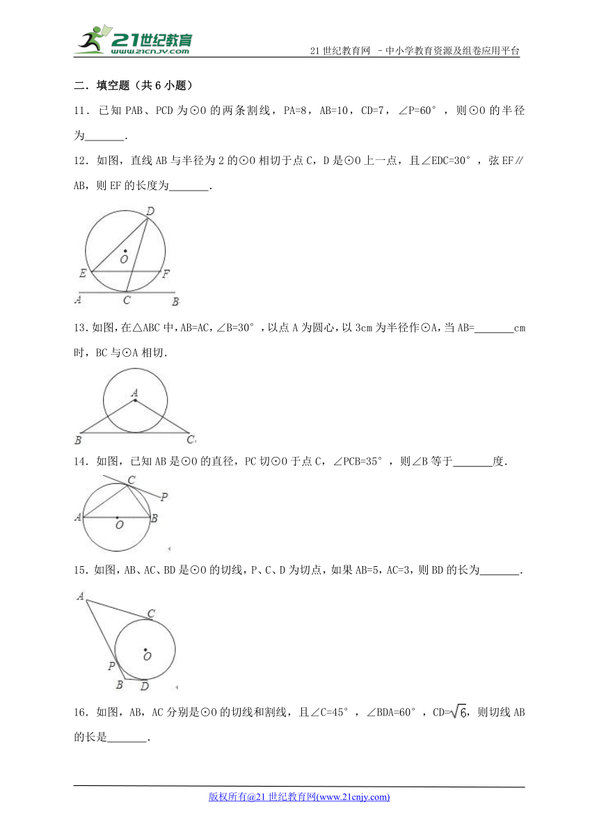 第二章 直线与圆的位置关系单元检测A卷