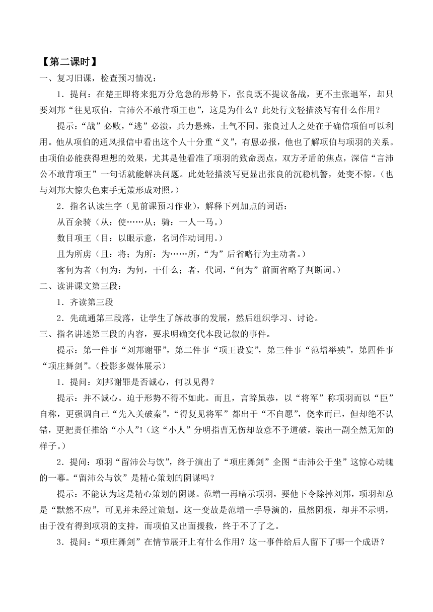 课件预览