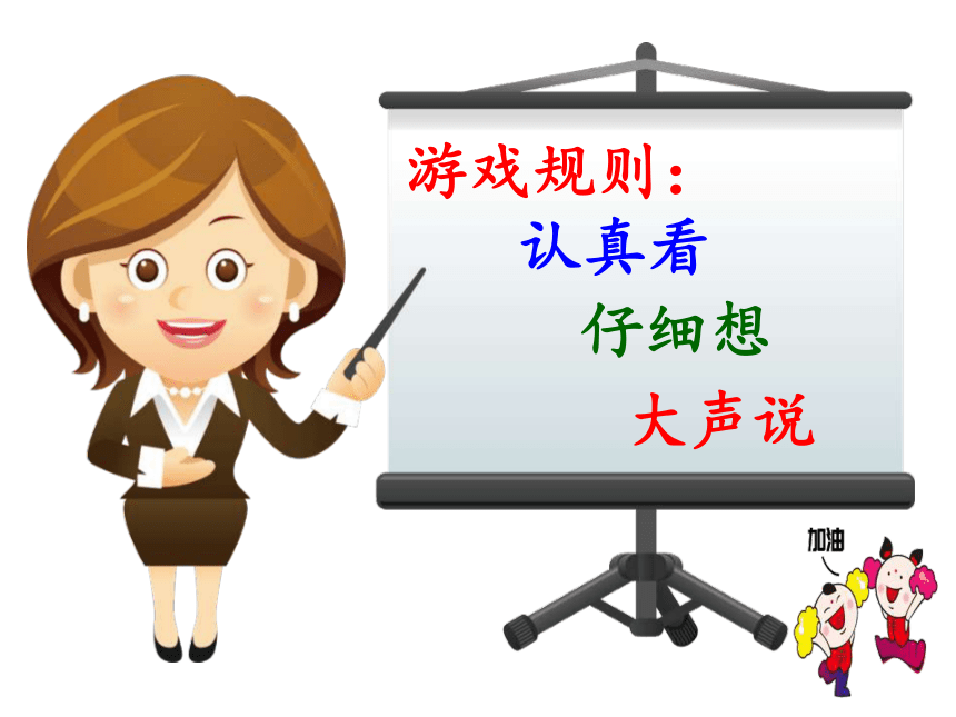 《我爱学语文》课件(共25张PPT)