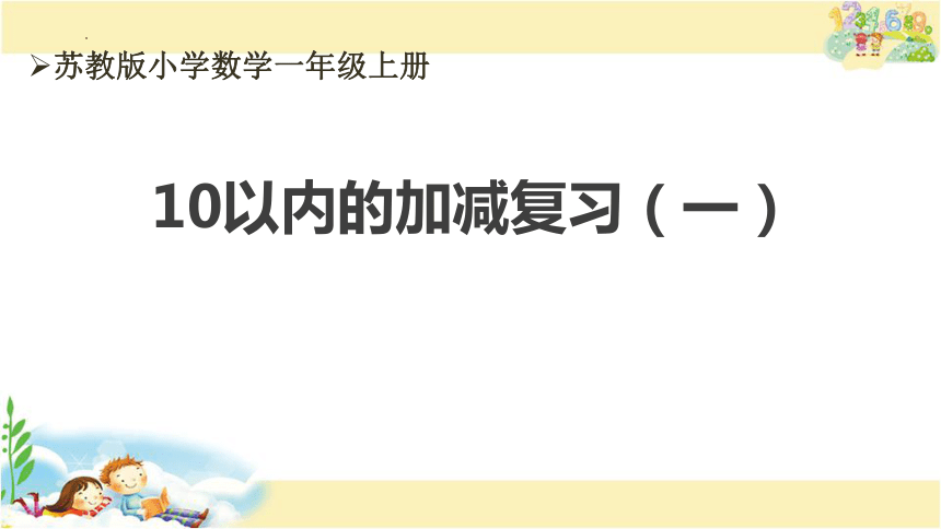 课件预览