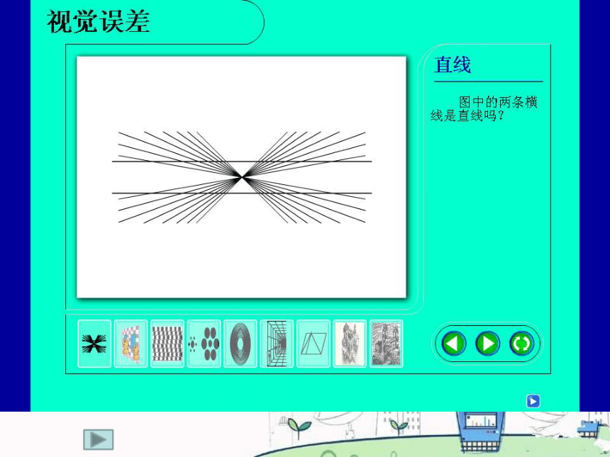 测量（课件 14张PPT）