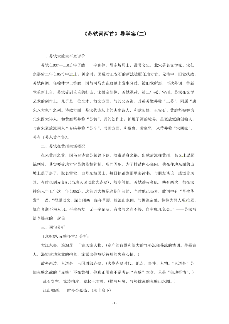 课件预览