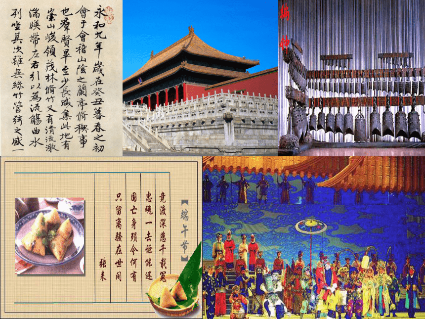灿烂的中华文化课件（31张ppt）