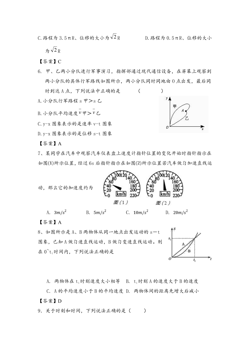 人教物理必修一第一章：运动的描述（章末期末）练习题及答案