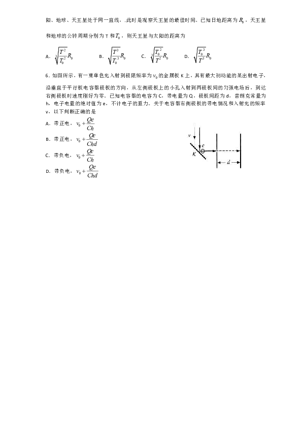 山东省2020年普通高中学业水平等级考试(模拟卷)物理试卷word版含答案