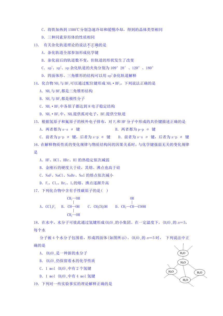 广东省深圳市沙井中学2016-2017学年高二下学期期中考试化学试卷