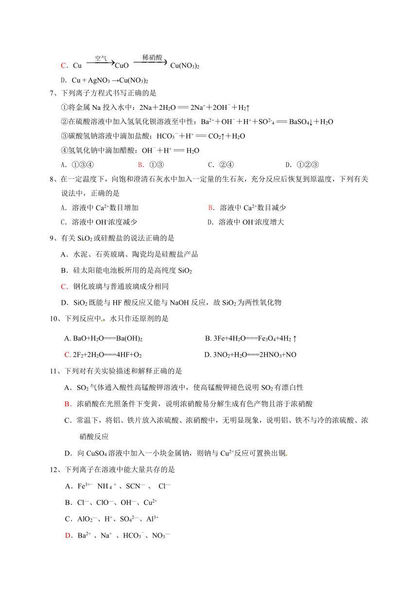 安徽省安庆市2016-2017学年高一上学期期末考试化学试题