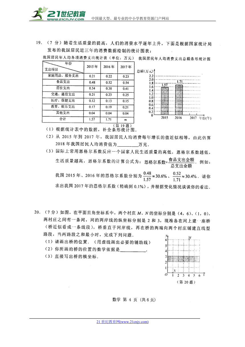 吉林省长春市2018届九年级5月模拟练习数学试题（扫描版，含答案）