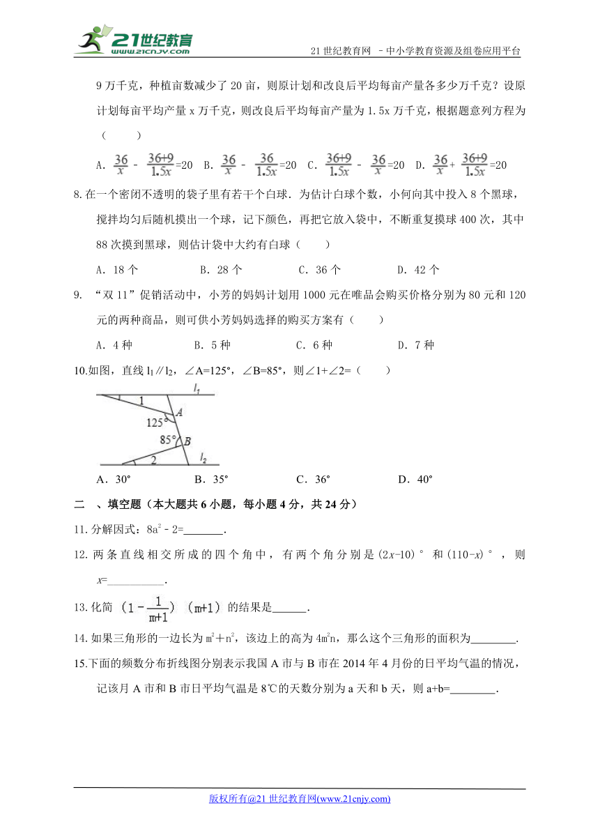 浙教版2017-2018学年度下学期七年级数学期末模拟试题1（含解析）