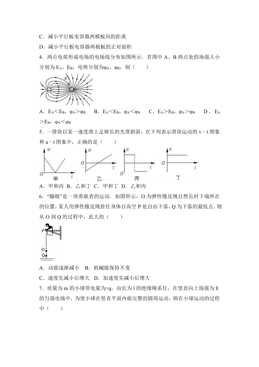 江苏省常州市金坛四中2017届高三（上）期中物理试卷（解析版）