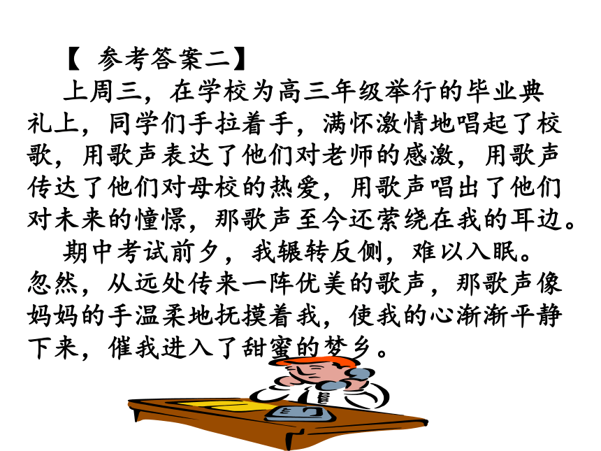 课件预览