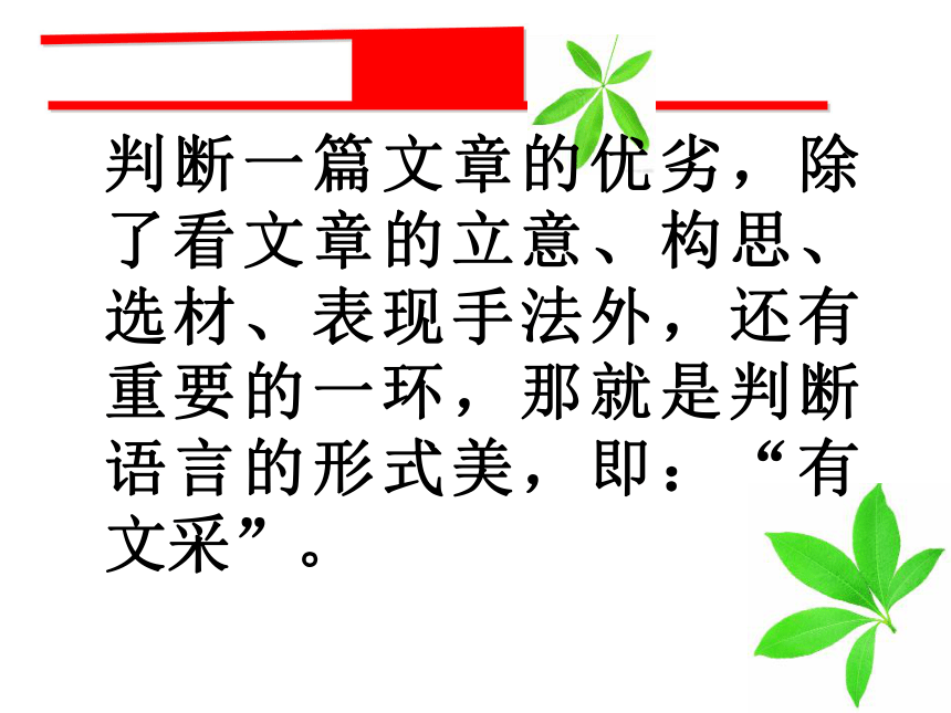 让记叙文的语言“靓”起来