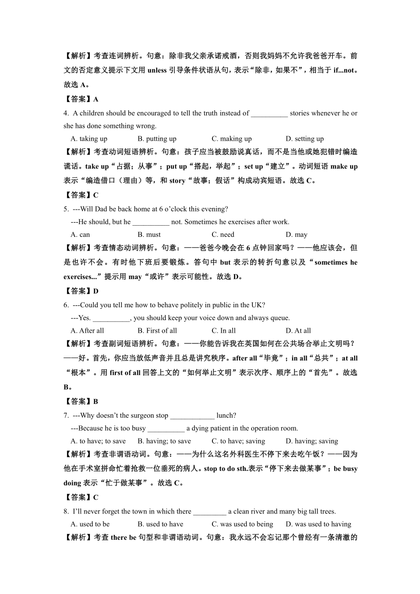 2017年江苏常州中考英语试卷（含解析+试卷分析）