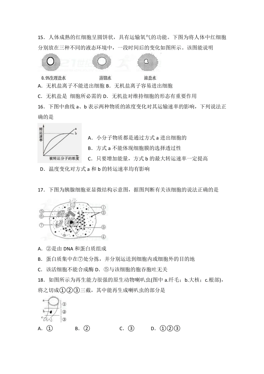 湖南省醴陵市第二中学2017-2018学年高一上学期第二次月考生物试题