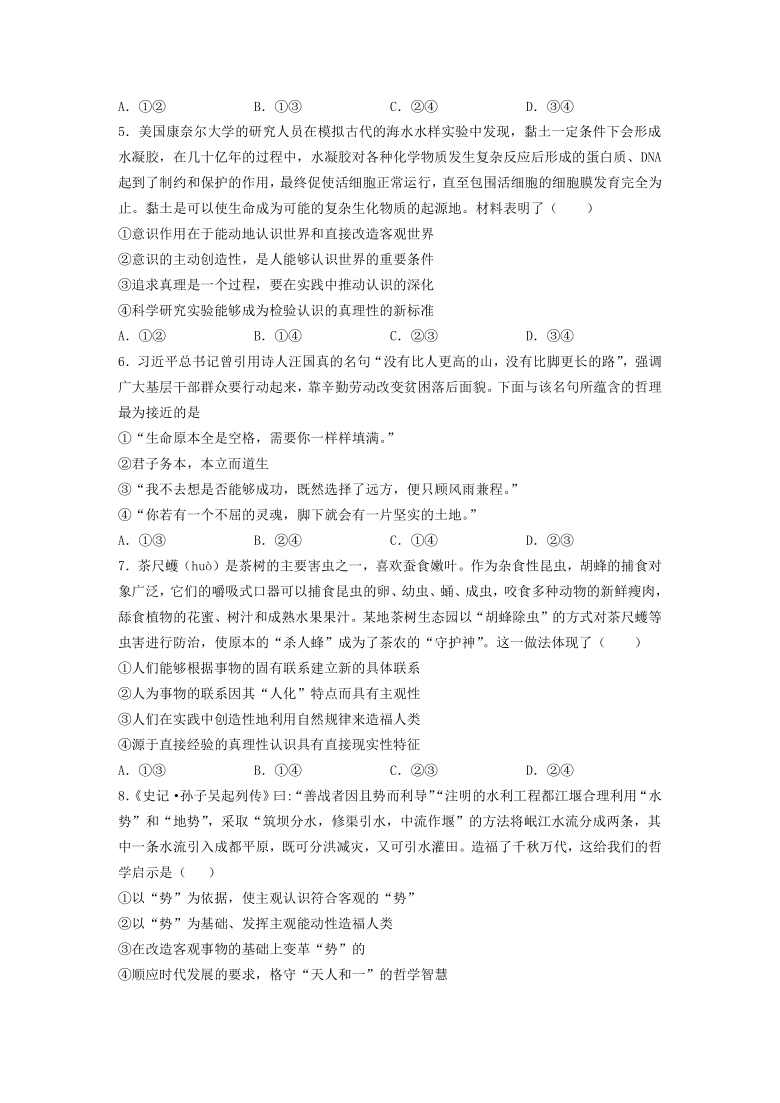 江西省赣县第三中学2020-2021学年高二下学期期中适应性考试政治试卷 Word版含答案