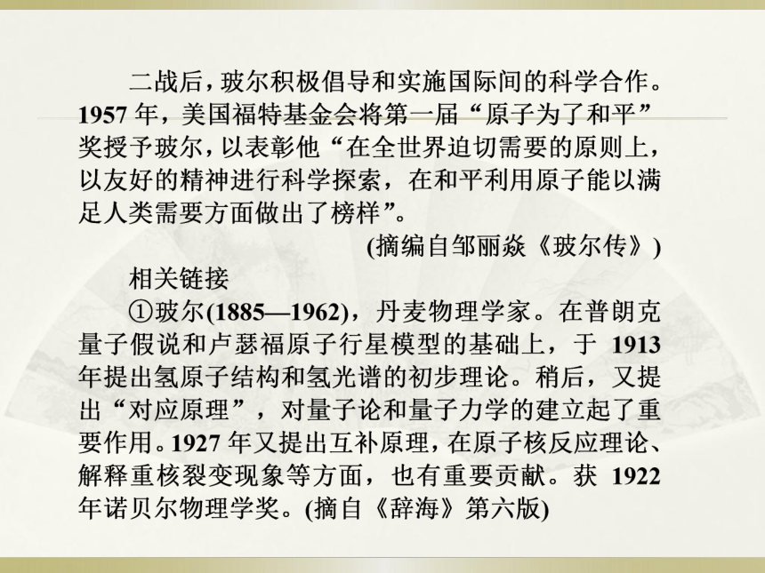 2016届高三语文人教版一轮复习课件：实用类文本阅读（共373张PPT）