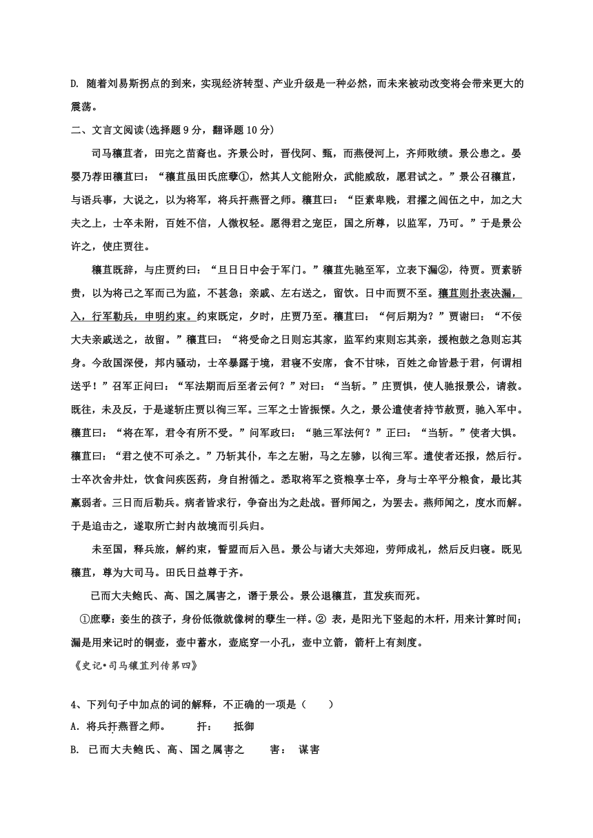 河北省衡水中学2014届高三上学期四调考试语文试题