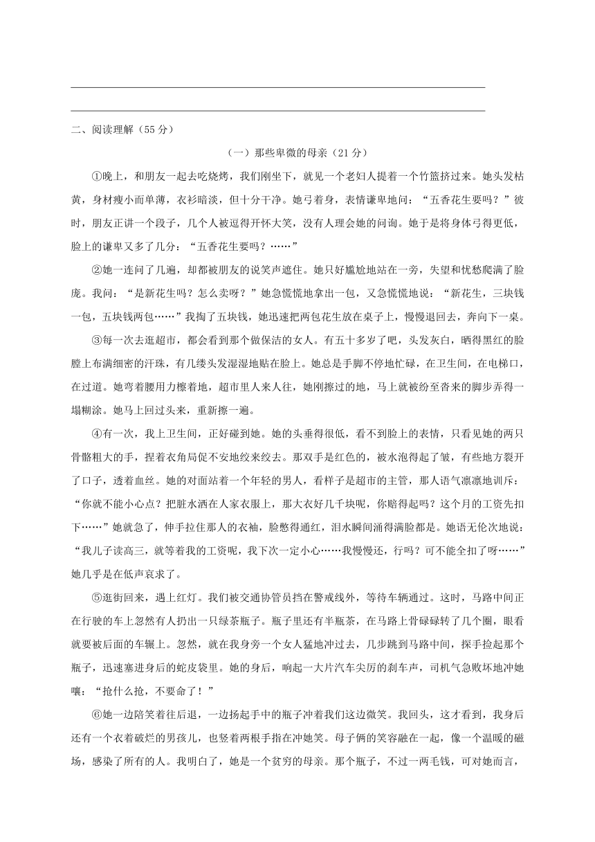 安徽省宣城市宣州区2018届九年级语文上学期期中试题（含答案）