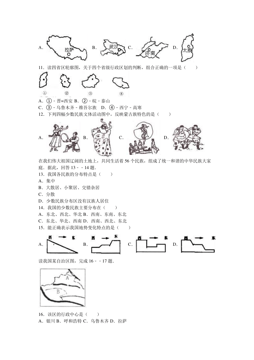 四川省遂宁市射洪县潼射中学2016-2017学年八年级（上）期中地理试卷（解析版）