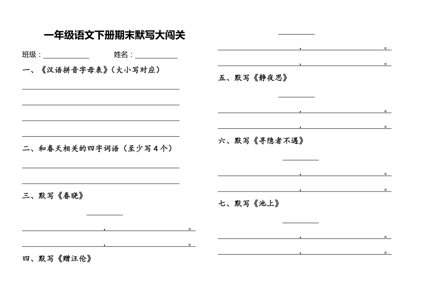 课件预览