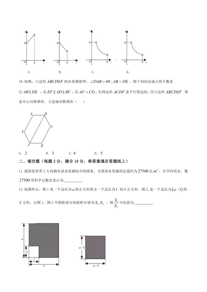 2017年湖北省孝感市中考数学试卷(Word版含图片答案)