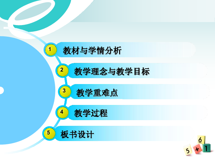 高中物理人教版必修二5.1曲线运动说课课件(共34张PPT)