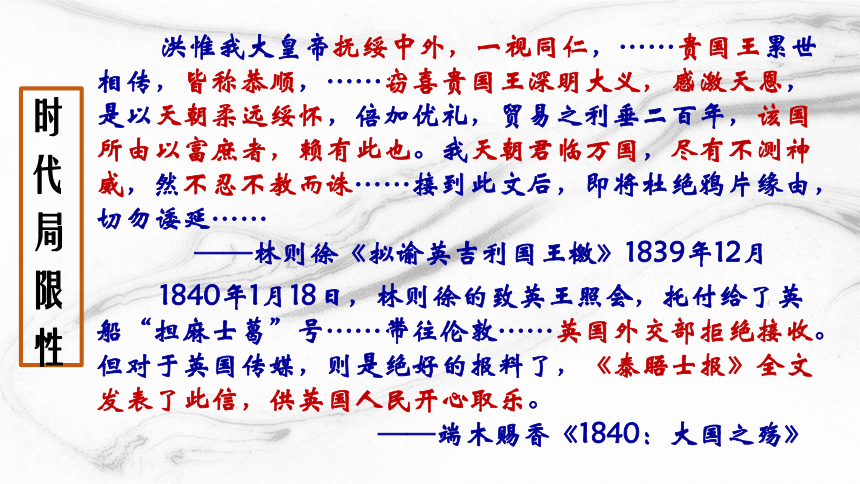 历史必修三岳麓版第20课西学东渐课件（42张）