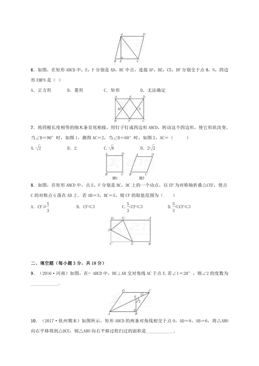 2018年春 人教版八年级数学 下册（广西） 期末复习学案（三）　平行四边形（含答案）