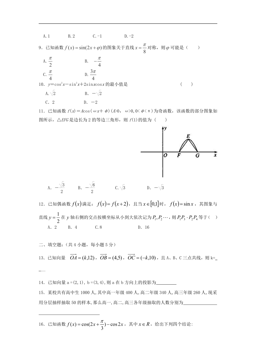 河南省安阳三十六中2017-2018学年高一6月月考数学试卷