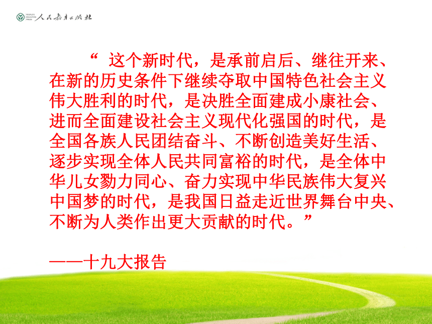 3.1公民基本权利课件（46张幻灯片）