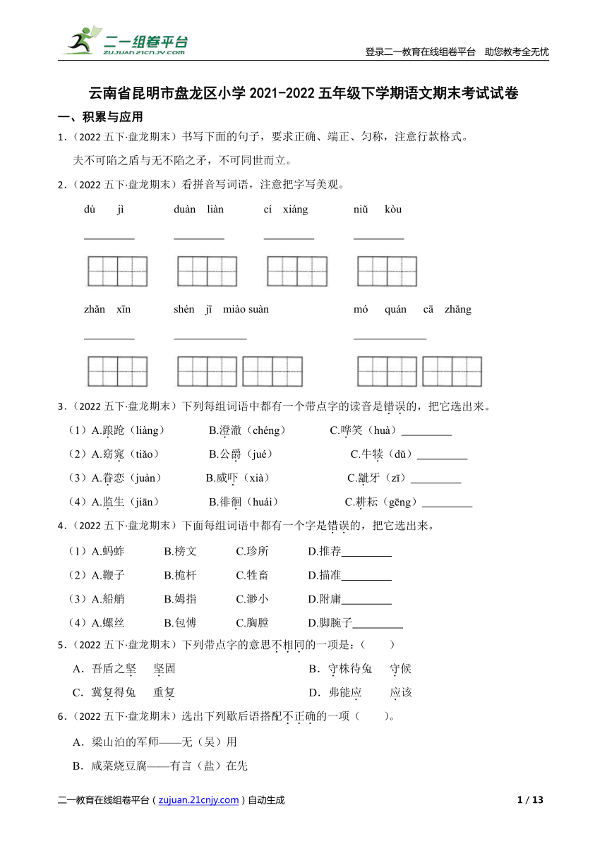 课件预览