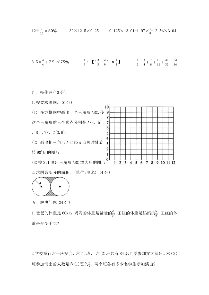 六年级下册数学小升初提优密卷4（全国通用  含答案）